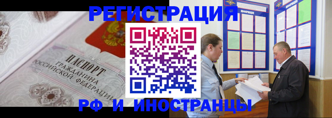 временная прописка в Кубинке