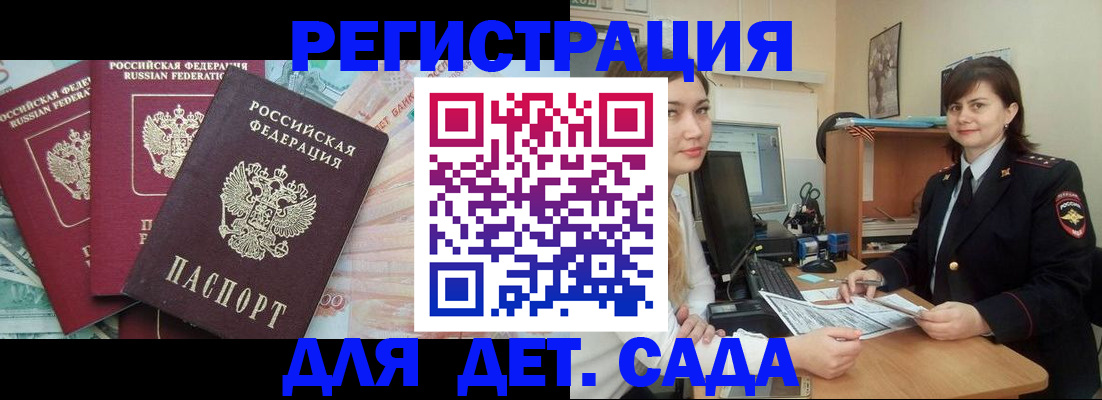 временная регистрация гарантия в Кубинке