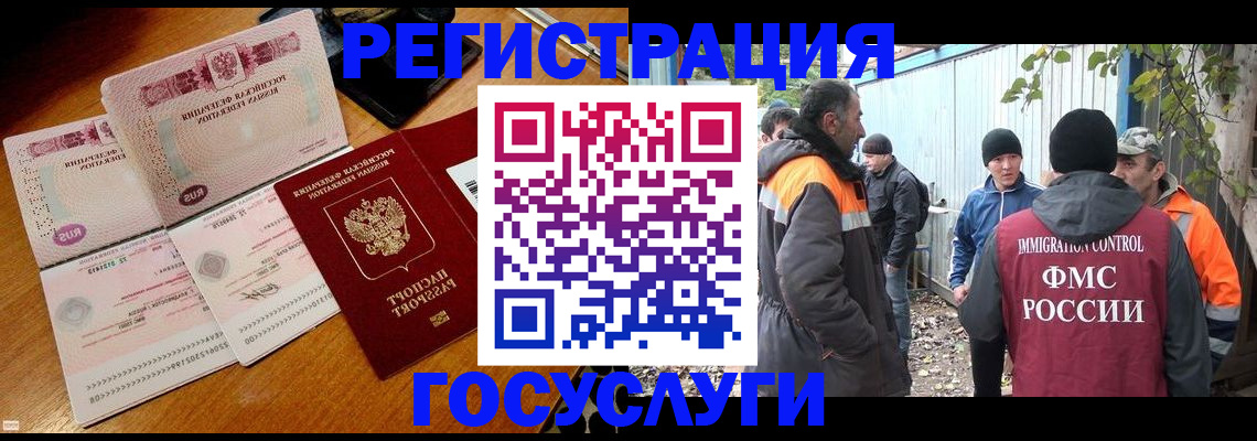 временная регистрация законно в Кубинке