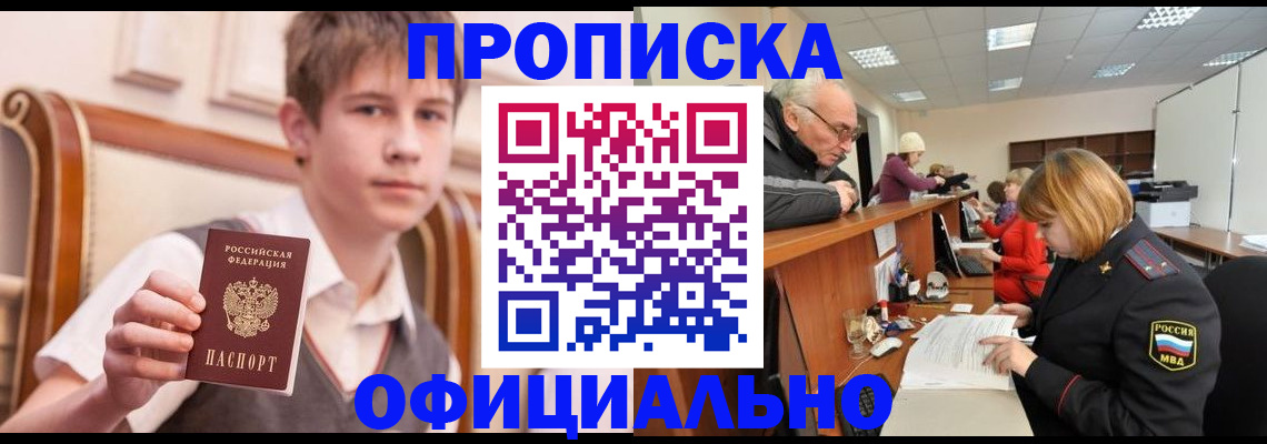 регистрация в Кубинке