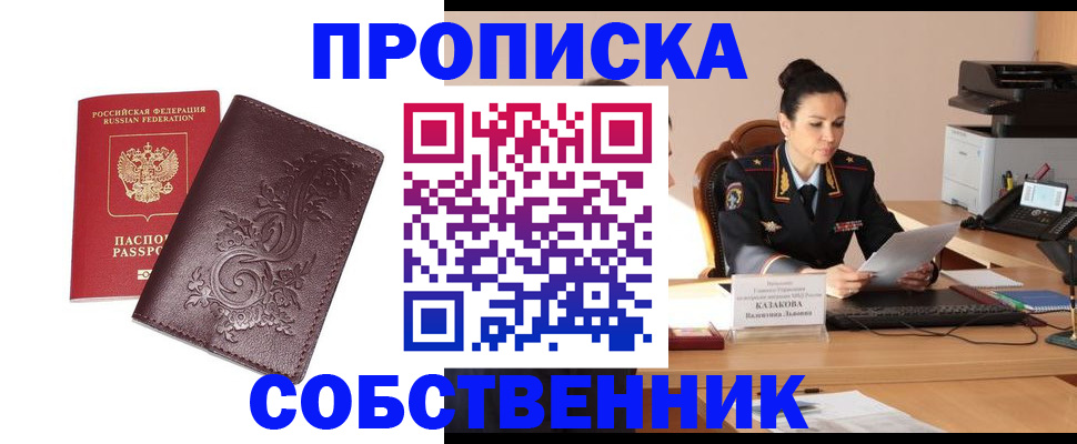 временная регистрация поиск в Кубинке